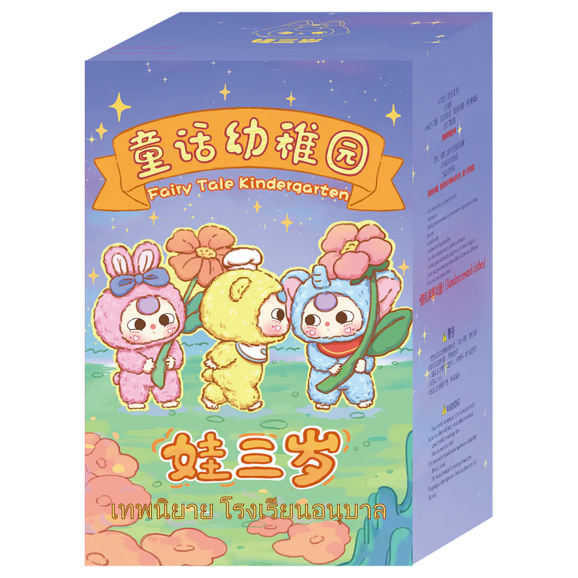 Baby Three Fairy Tale Kindergarten